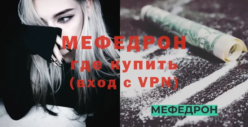 Меф VHQ  Ессентуки 